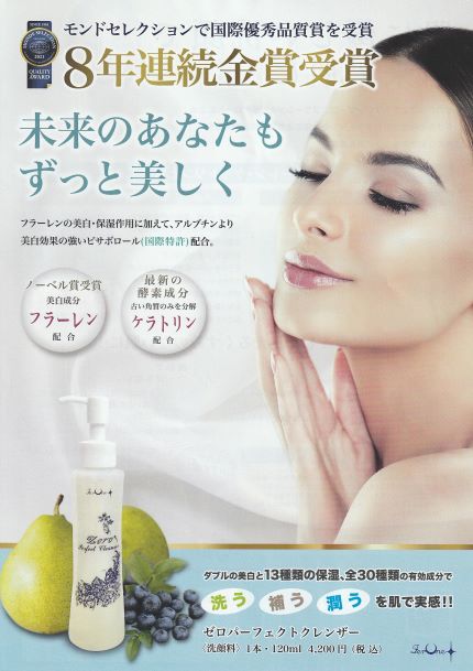 Zero perfect cleanser