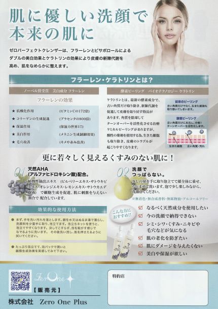 제로 완벽한 클렌저