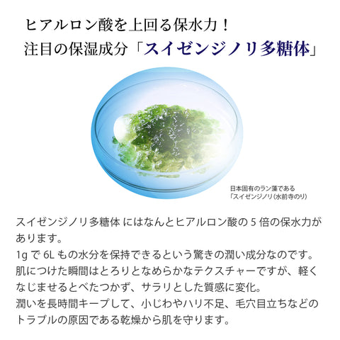 AQUACELLGE ESSENCE