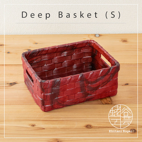 Deep Basket (S)