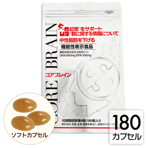 コアブレイン