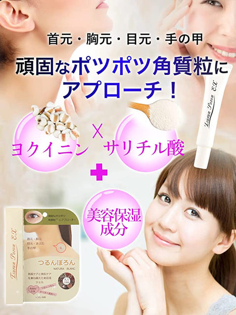 つるんぽろんEX 6個セット