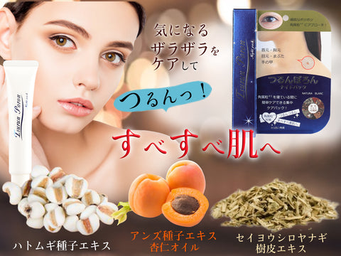つるんぽろんナイトパック　6個セット