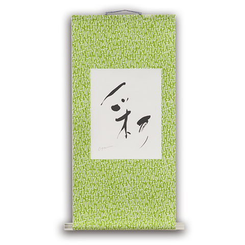 Hanging scroll (Kakejiku) 「 Beautiful colours」