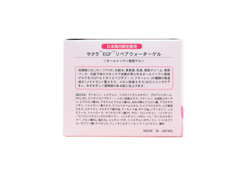 SAKURA EGF Repair Water Gel 100g
