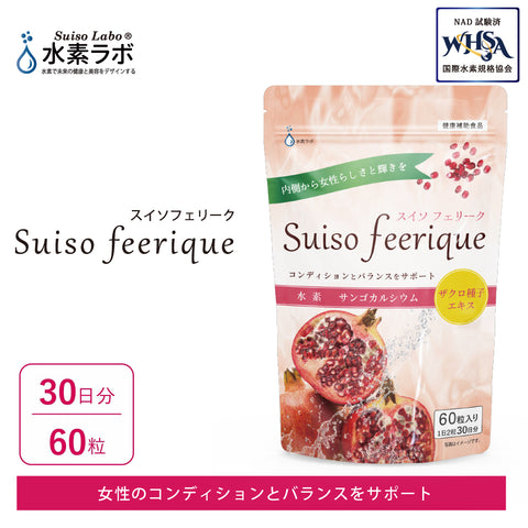 スイソフェリーク
