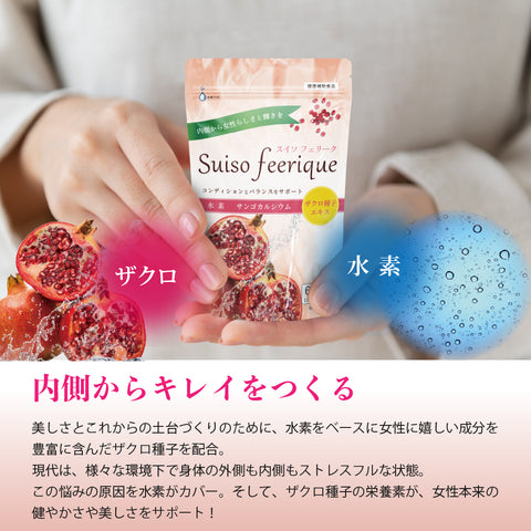 スイソフェリーク