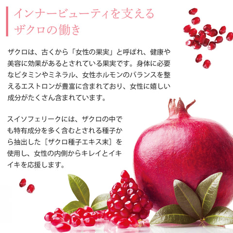 スイソフェリーク