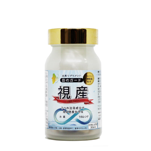 目のガード視産