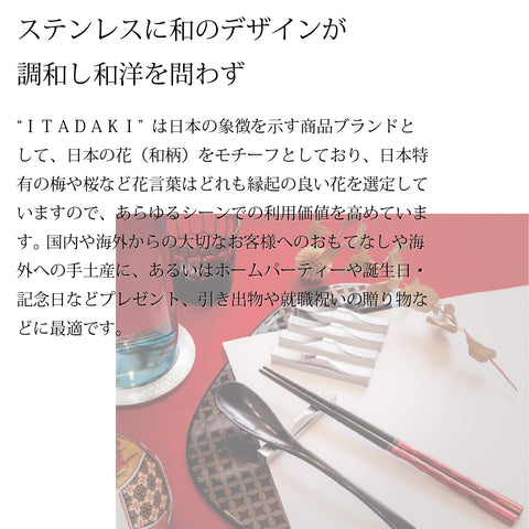 Cutlery Rest (Chrysanthemum, Cherry Blossom)2pcs Set Japanese Stainless Steel