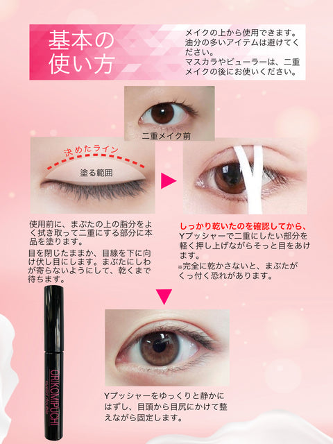 オリコミプチアイリッドダブル　10個セット