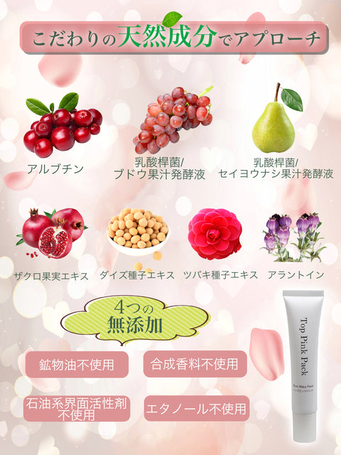 TOP PINK PACK　5pieces