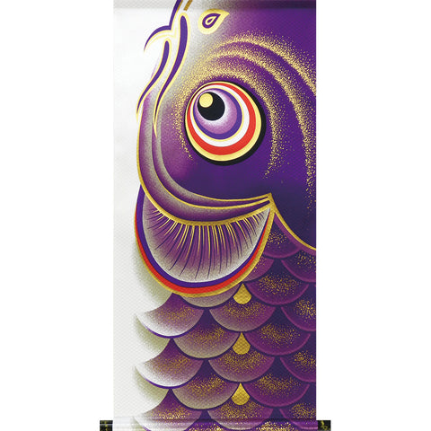 Jincaisheng carp (purple)（Koinobori Jiku）