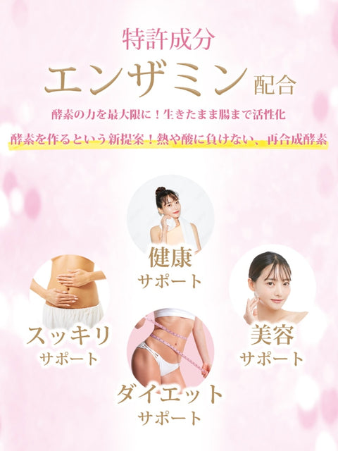 ミライ・ドリンク
