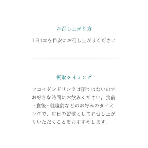 メディフコイダンドリンク 10本入り