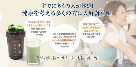 青汁×HMB蛋白