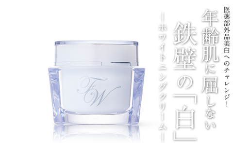 Final White Whitening Cream 30g