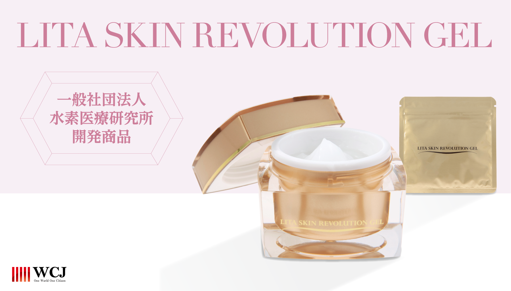 フェイスジェル・ゲル RITA SKIN REVOLUTION GEL LITA SKIN REVOLUTION GEL – TaxFreeOnline.jp
