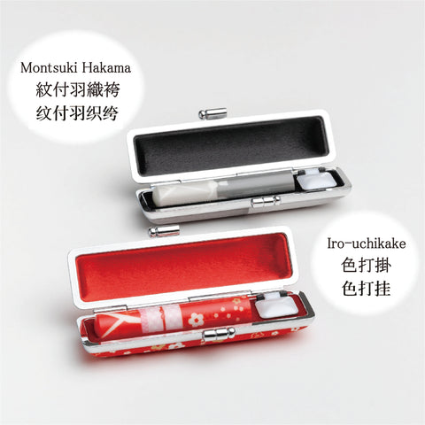 Special Day Matching Hanko Stamps: Iro-uchikake & Grey Montsuki Hakama (Colorful Bridal Kimono & Grey Men’s Ceremonial Attire）