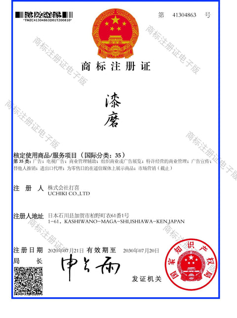 2 layer type Shi-Moa URUSHI-NAGASHI Daruma Cup Black Byakudan