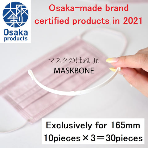 Mask Support “MASKBONE”  165mm 10pcs×3set Made in Japan