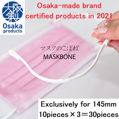 Mask Support “MASKBONE” 145mm 10pcs×3set Made in Japan