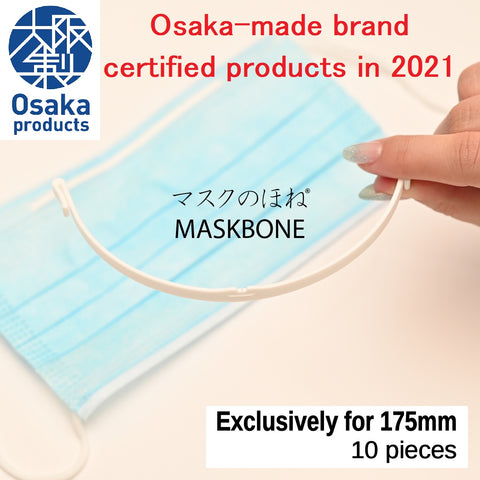 Mask Support “MASKBONE” 175mm ・165mm・145mm・125mm 10 pcs. x 1 set each Made in Japan