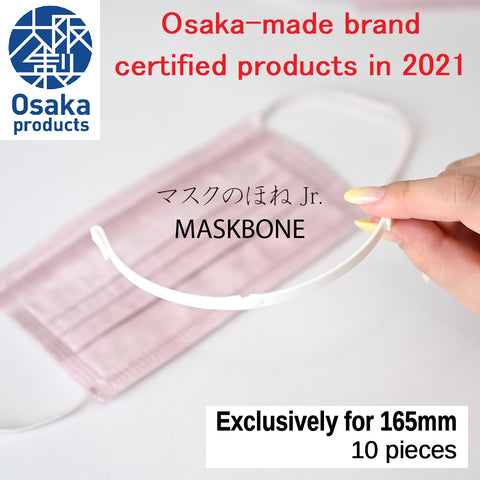 Mask Support “MASKBONE” 175mm ・165mm・145mm・125mm 10 pcs. x 1 set each Made in Japan