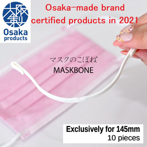 Mask Support “MASKBONE” 175mm ・165mm・145mm・125mm 10 pcs. x 1 set each Made in Japan