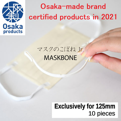 Mask Support “MASKBONE” 175mm ・165mm・145mm・125mm 10 pcs. x 1 set each Made in Japan