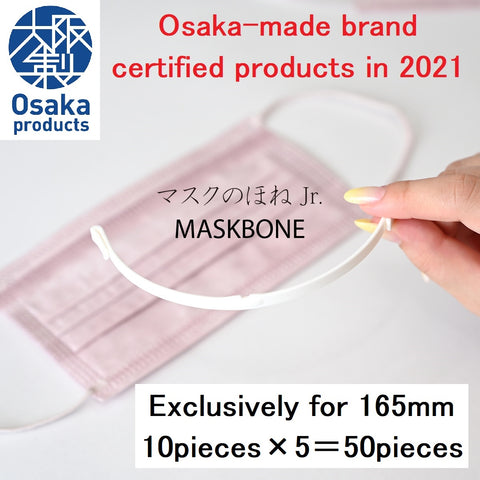 Mask Support “MASKBONE”  165mm 10pcs×5set Made in Japan