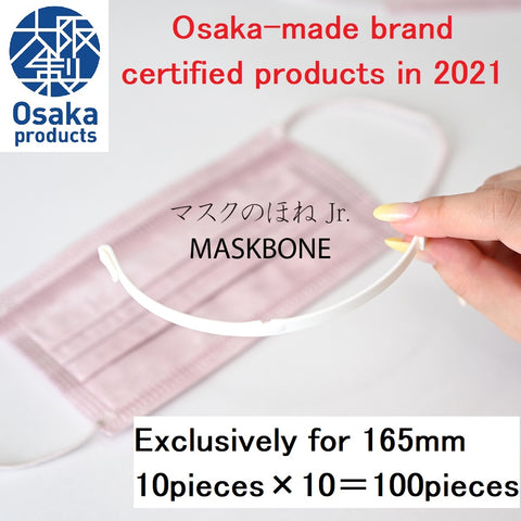 Mask Support “MASKBONE”  165mm 10pcs×10set Made in Japan