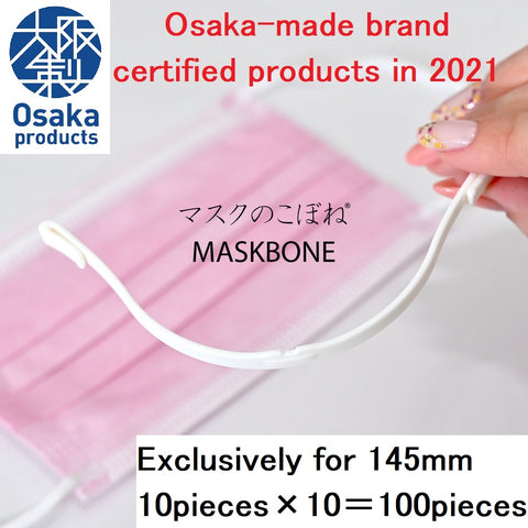 Mask Support “MASKBONE” 145mm 10pcs×10set Made in Japan