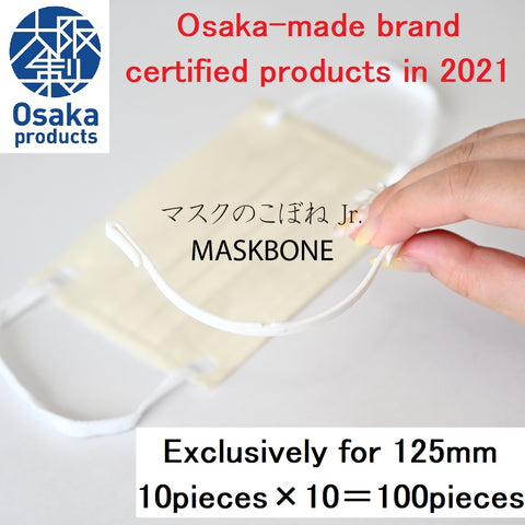 Mask Support “MASKBONE” 125mm 10pcs×10set Made in Japan