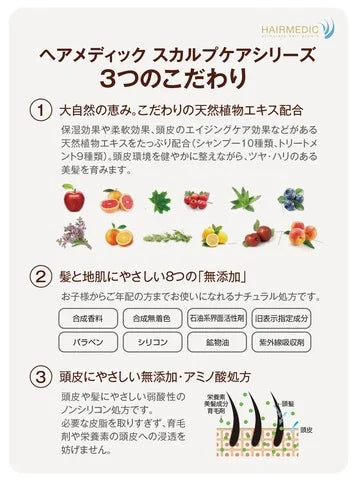 Hirain Medic Sc​​ulp Essence 日本製造