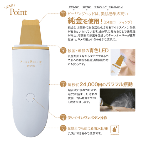 Dr-PRO Silky Bright　MADE IN JAPAN
