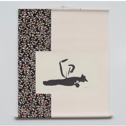 Hanging scroll　「 迎 」 To welcome