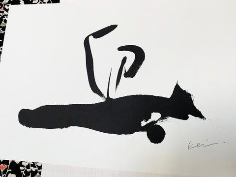 Hanging scroll　「 迎 」 To welcome