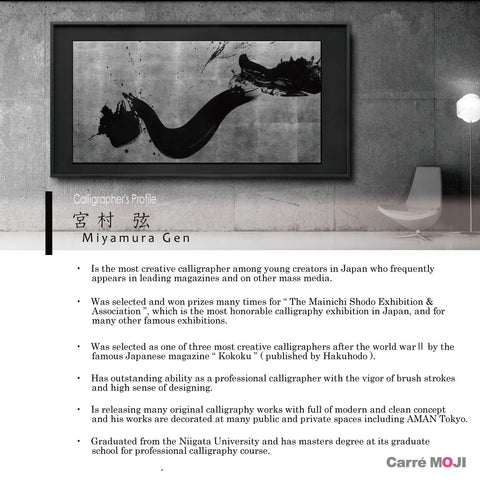 Hang ing scroll 「 IKOI 」To feel relaxed