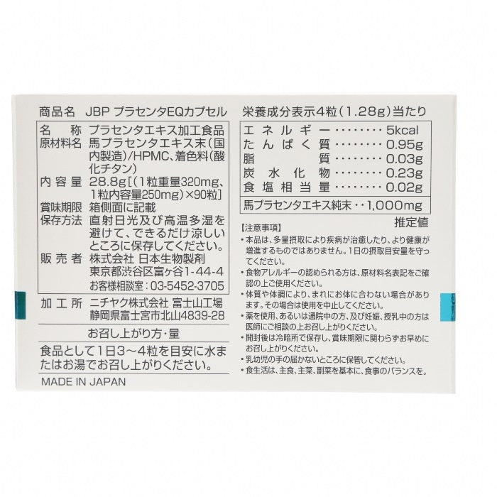 JBP Placenta EQ Capsule × 3 & EQ Powder Set – TaxFreeOnline.jp