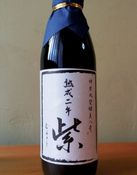 熟成２年濃口醤油「紫」
