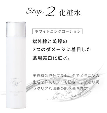 Final White Whitening Lotion 150ml (moist type) 