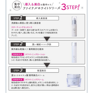 Final White White Whitening Lotion 150ml (Light/Refreshing Type) 
