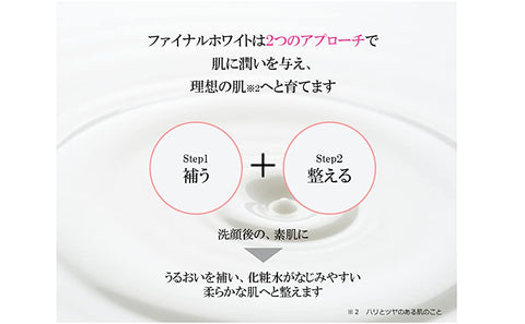 Final White Starting Essence 50g 