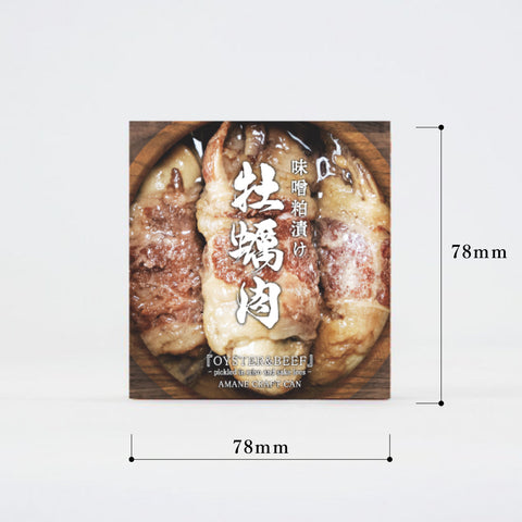 Chef's Rich Beef-Wrapped Oysters with Miso and Sake Lees, 100g (Pack of 3)