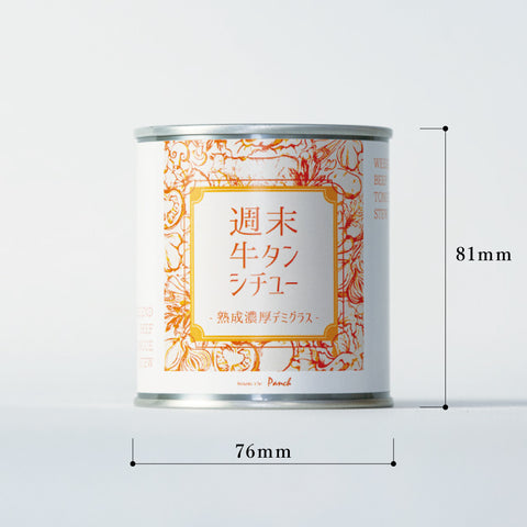 洋食屋罐头礼品组 -周末炖牛舌/多明格拉斯肉丸- 各2罐