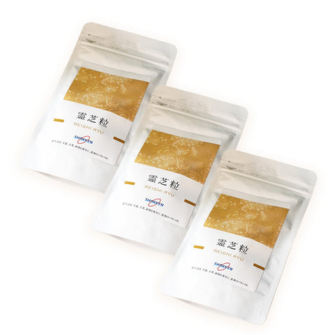 霊芝粒　50粒　3個ｾｯﾄ