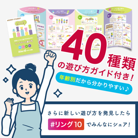 처음 Tsumiki Ring10