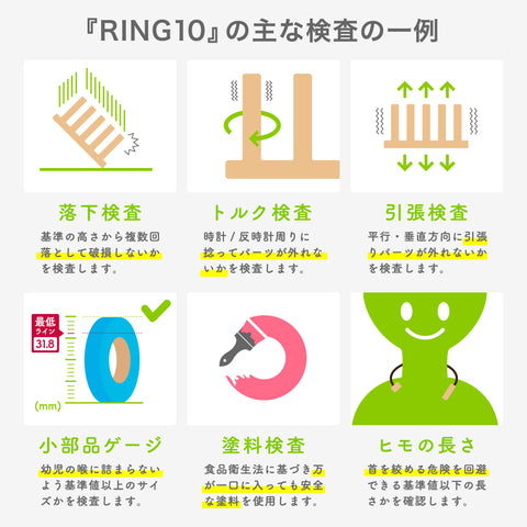 처음 Tsumiki Ring10