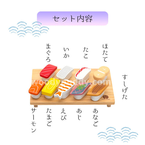 Playing House Goods / Deluxe Sushi Set